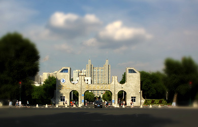 哈尔滨理工大学在职博士校园图片