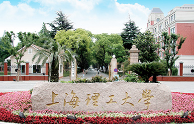 上海理工大学非全日制研究生校园图片