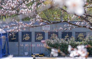 上海海事大学非全日制研究生校园图片