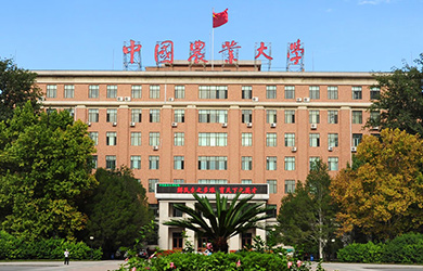 中国农业大学在职研究生校园图片
