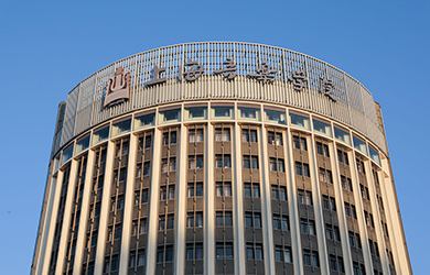 上海音乐学院在职研究生校园图片
