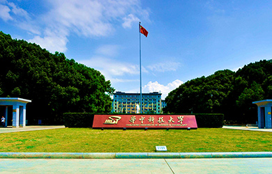 华中科技大学在职博士校园图片