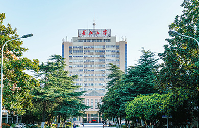 长江大学在职博士校园图片