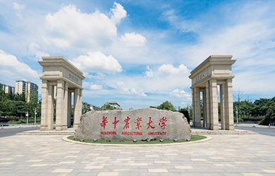 华中农业大学在职博士校园图片