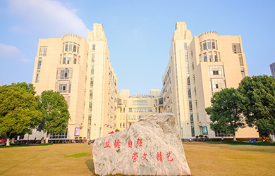 武汉音乐学院在职研究生校园图片
