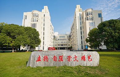 武汉音乐学院在职研究生校园图片