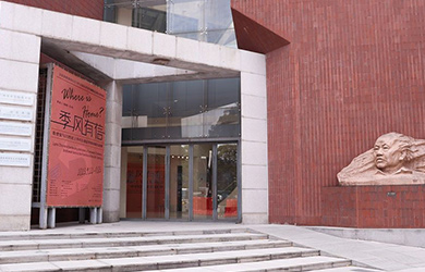 广州美术学院在职研究生校园图片