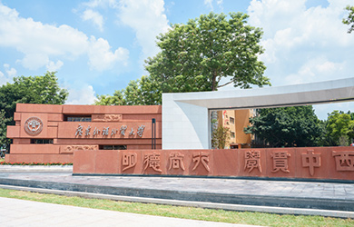 广东外语外贸大学在职博士校园图片