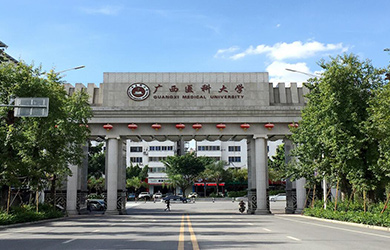广西医科大学在职博士校园图片