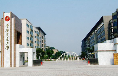重庆交通大学在职博士校园图片