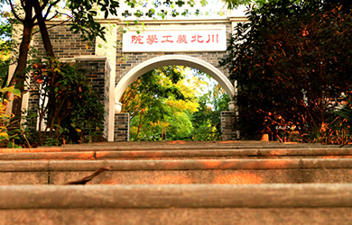 四川师范大学在职研究生校园图片