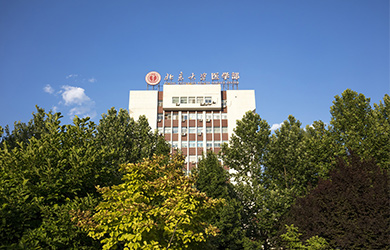 北京大学医学部在职研究生校园图片