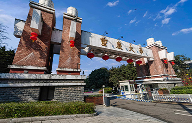 重庆大学在职博士校园图片