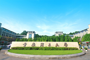 重庆理工大学在职研究生校园图片