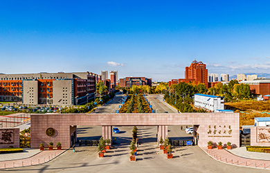内蒙古大学在职研究生校园图片