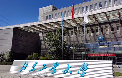 北京工业大学在职博士校园图片