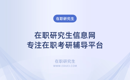 长江商学院2023年硕士研究生全国统考一志愿复试拟录取公示