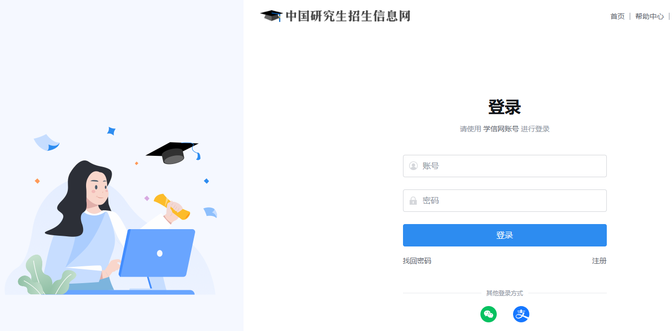 1759107323373775.png 研招网2.png