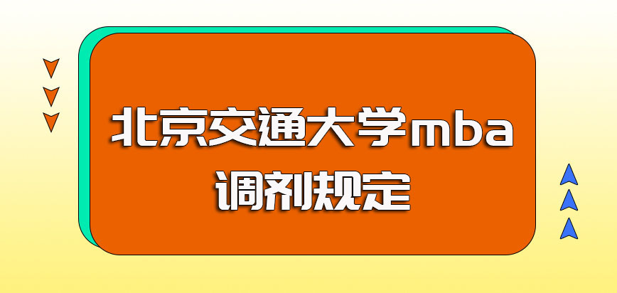 上海海事大学mba提前面试的考核内容以及参加提前面试需准备的资料