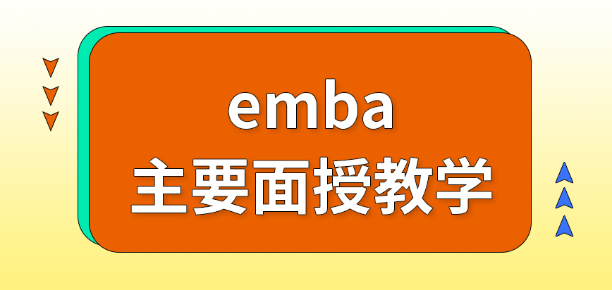 emba是可以借用网络来参与学习吗缴纳费用的窗口也有线上的吗