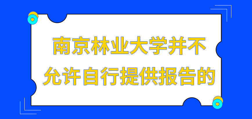 南京林业大学在职课程培训班可自行提供体检报告吗具备入学资格几月可入学呢