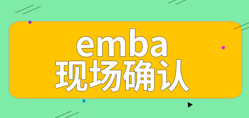 emba报名只需要在网上提交资料就行了吗考试日期怎么安排的呢