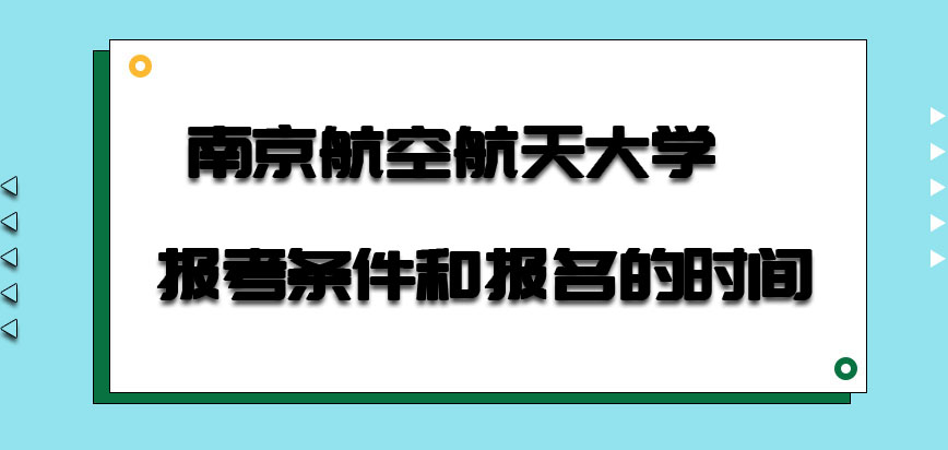 南京航空航天大学mba专业符合报考条件后线上报名的时间是在什么时候