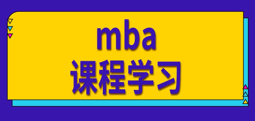 参加mba课程学习之前需要先上预科班吗每年什么时候正式开学呢