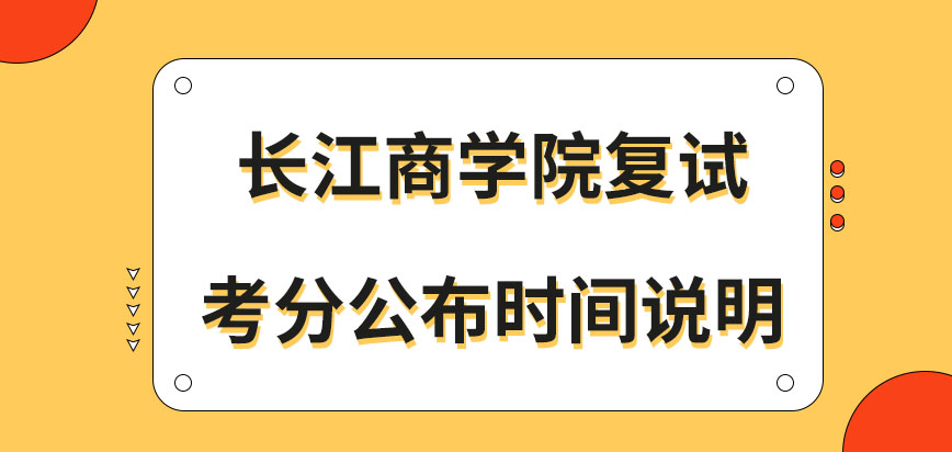长江商学院在职研究生复试查分在几月进行呢个人查询分数之后去哪复核呢