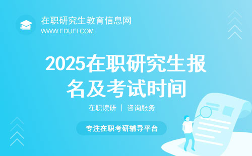 全国考研时间都是一样的吗_全国统一考研时间_考研时间全国一样吗