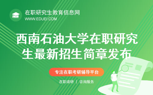 西南石油大学录取分数线2024_西南石油录取线2020_西南石油大学今年的录取分数线