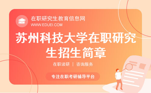 苏州科技大学上网认证平台_苏州科技大学网站建设管理规定_苏州科技大学网页