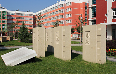 北京印刷学院非全日制研究生校园图片