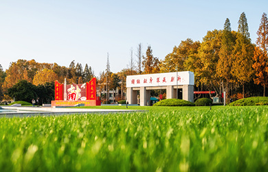 南京理工大学在职研究生校园图片