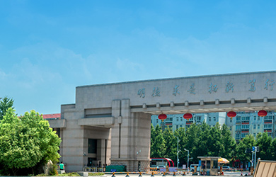 河南工业大学在职研究生校园图片