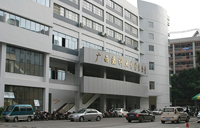 广西医科大学在职研究生院校图片