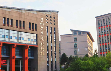贵州中医药大学在职研究生院校图片