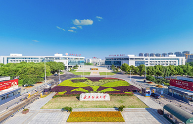武汉纺织大学在职研究生校园图片