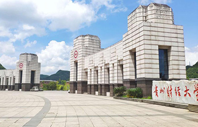 贵州财经大学在职研究生院校图片