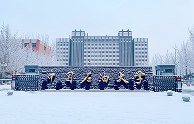 中国石油大学(北京)在职研究生院校图片