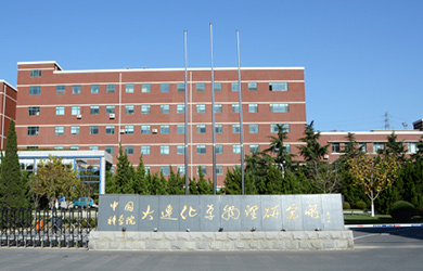 中国科学院在职研究生校园图片
