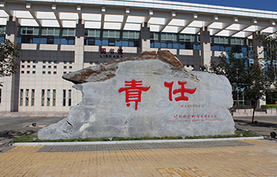 中国社会科学院大学在职博士校园图片