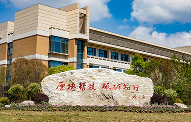 上海应用技术大学在职研究生校园图片