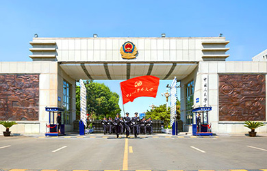 中国人民警察大学在职研究生校园图片