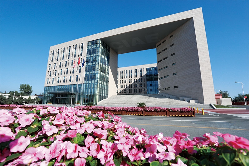中国原子能科学研究院在职博士校园图片