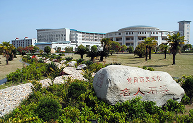 黄冈师范学院在职研究生校园图片