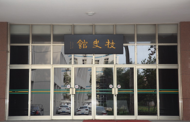 河北医科大学在职博士校园图片
