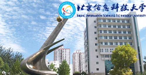 北京信息科技大学在职研究生