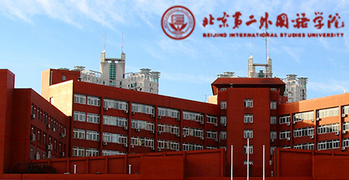 北京第二外国语学院在职研究生校园图片