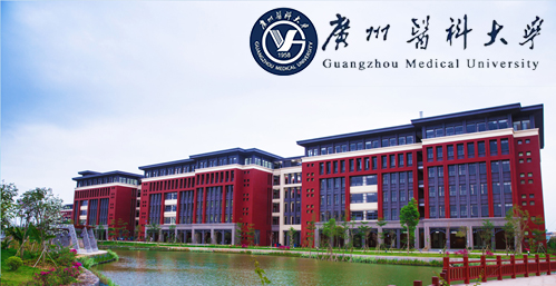 广州医科大学在职研究生校园图片